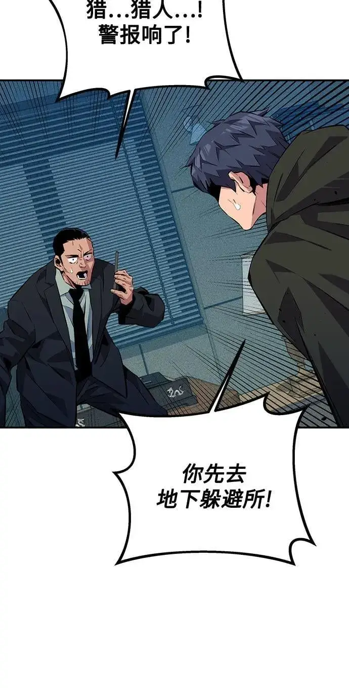 漫画《用分身自动狩猎》[第106话] 香槟第80张图