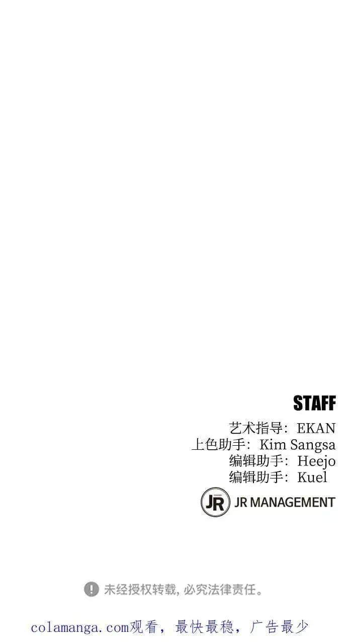 漫画《用分身自动狩猎》[第106话] 香槟第84张图