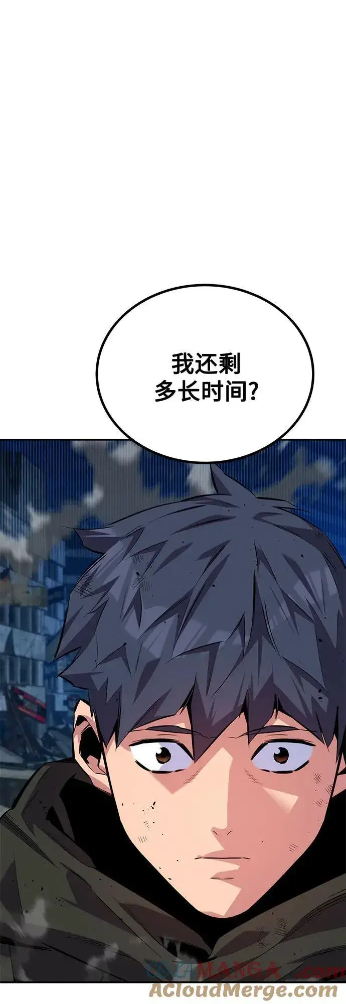 漫画《用分身自动狩猎》[第108话] 拯救第10张图