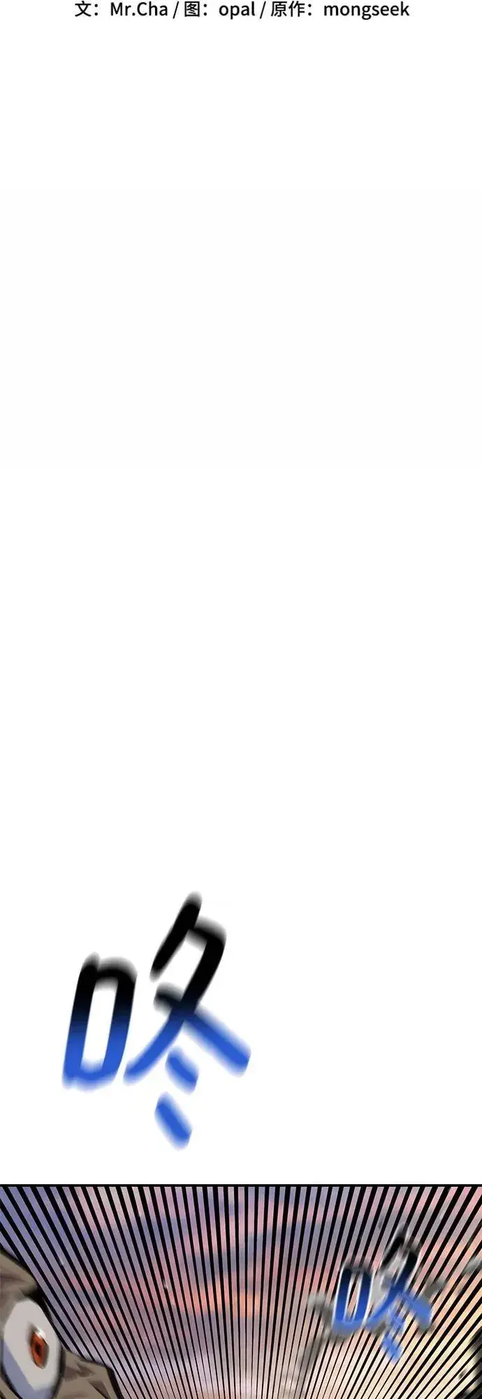 漫画《用分身自动狩猎》[第108话] 拯救第14张图