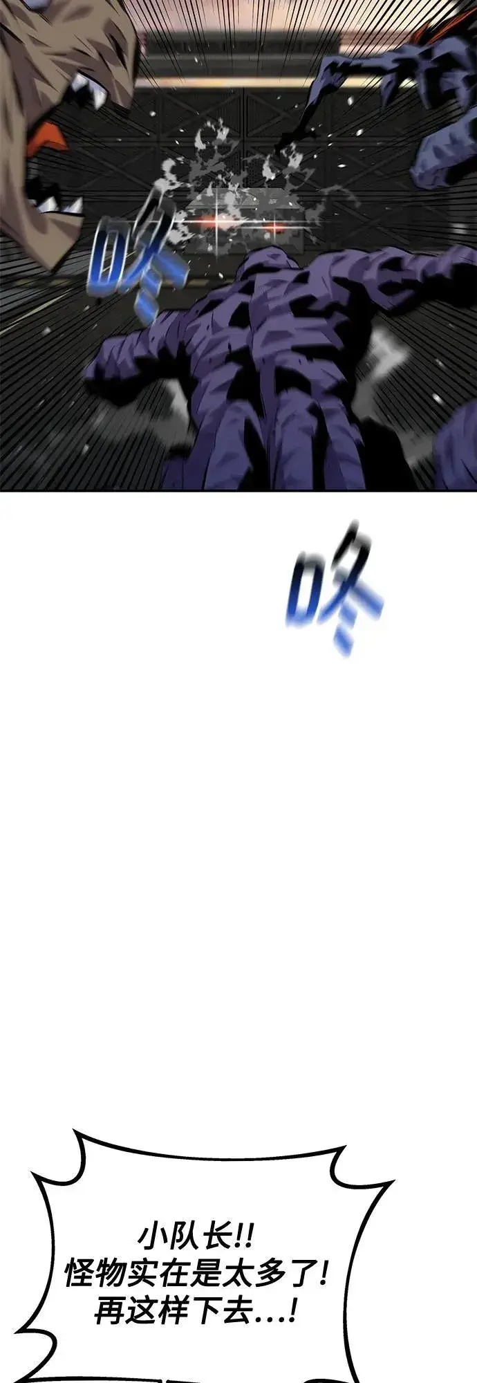 漫画《用分身自动狩猎》[第108话] 拯救第15张图
