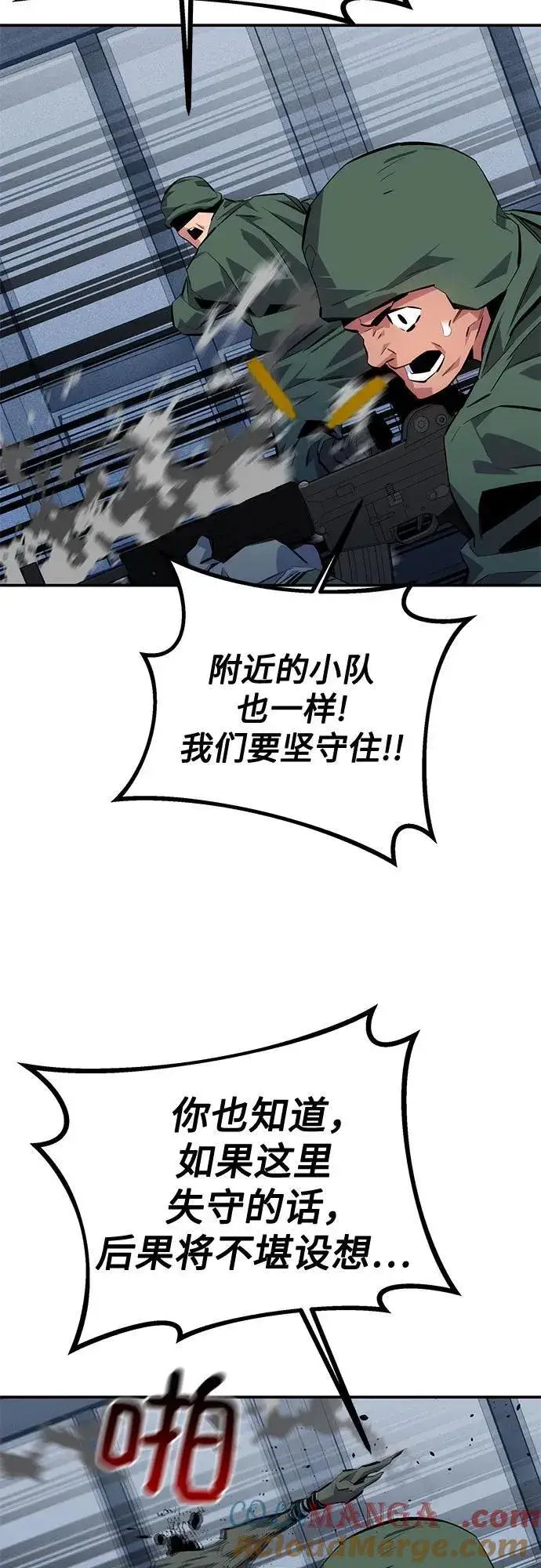 漫画《用分身自动狩猎》[第108话] 拯救第16张图