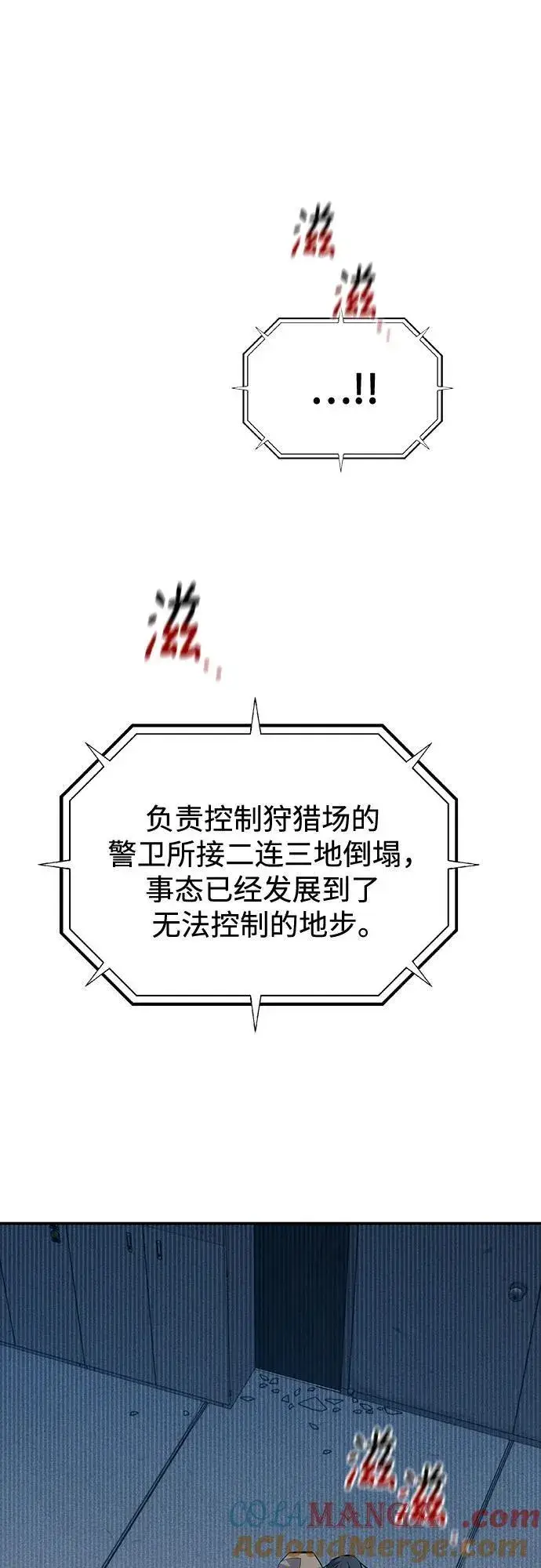 漫画《用分身自动狩猎》[第108话] 拯救第22张图