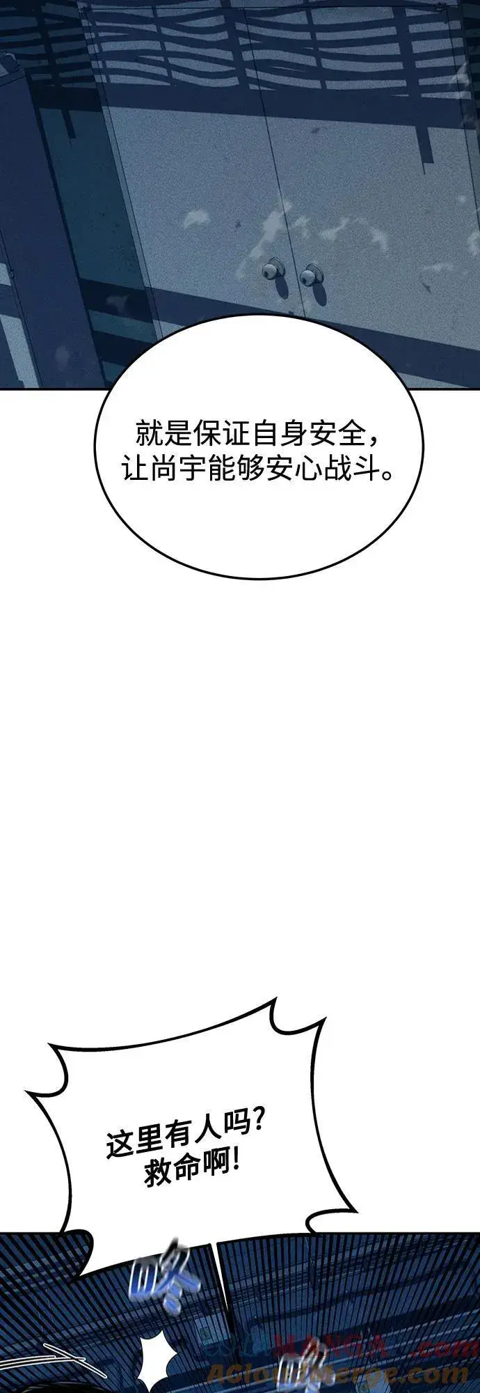 漫画《用分身自动狩猎》[第108话] 拯救第25张图