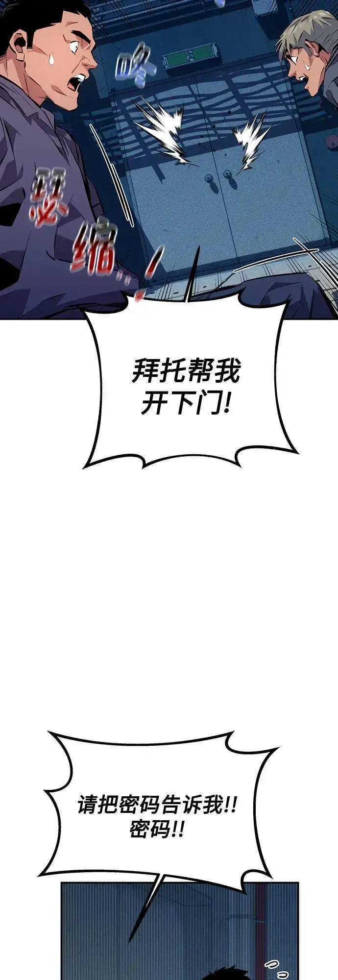 漫画《用分身自动狩猎》[第108话] 拯救第26张图