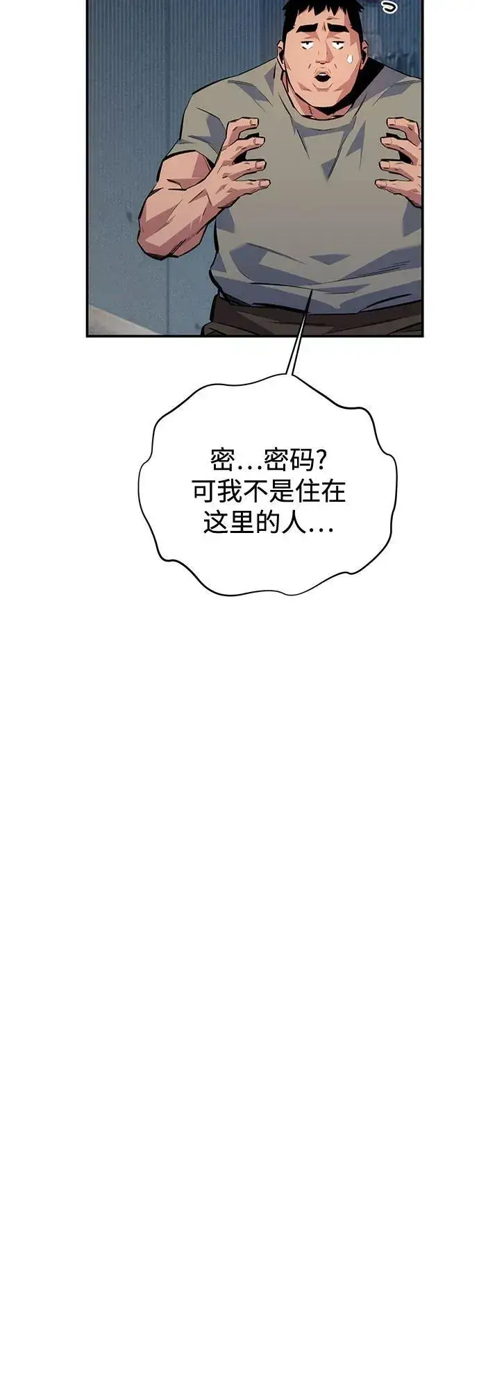 漫画《用分身自动狩猎》[第108话] 拯救第27张图