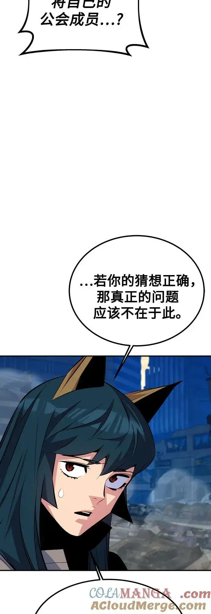漫画《用分身自动狩猎》[第108话] 拯救第34张图