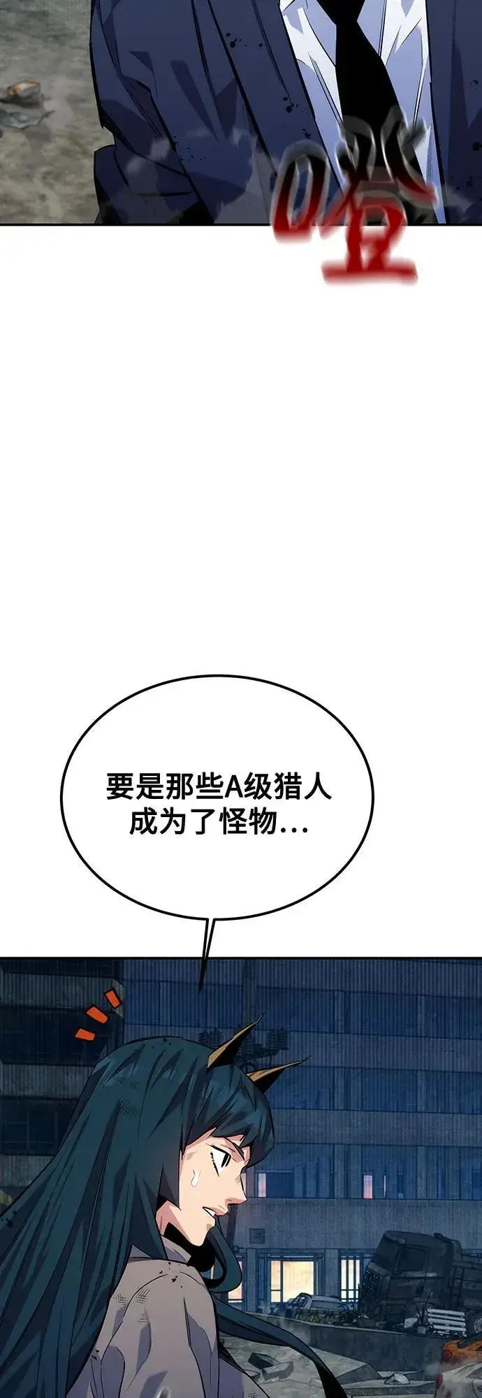 漫画《用分身自动狩猎》[第108话] 拯救第36张图