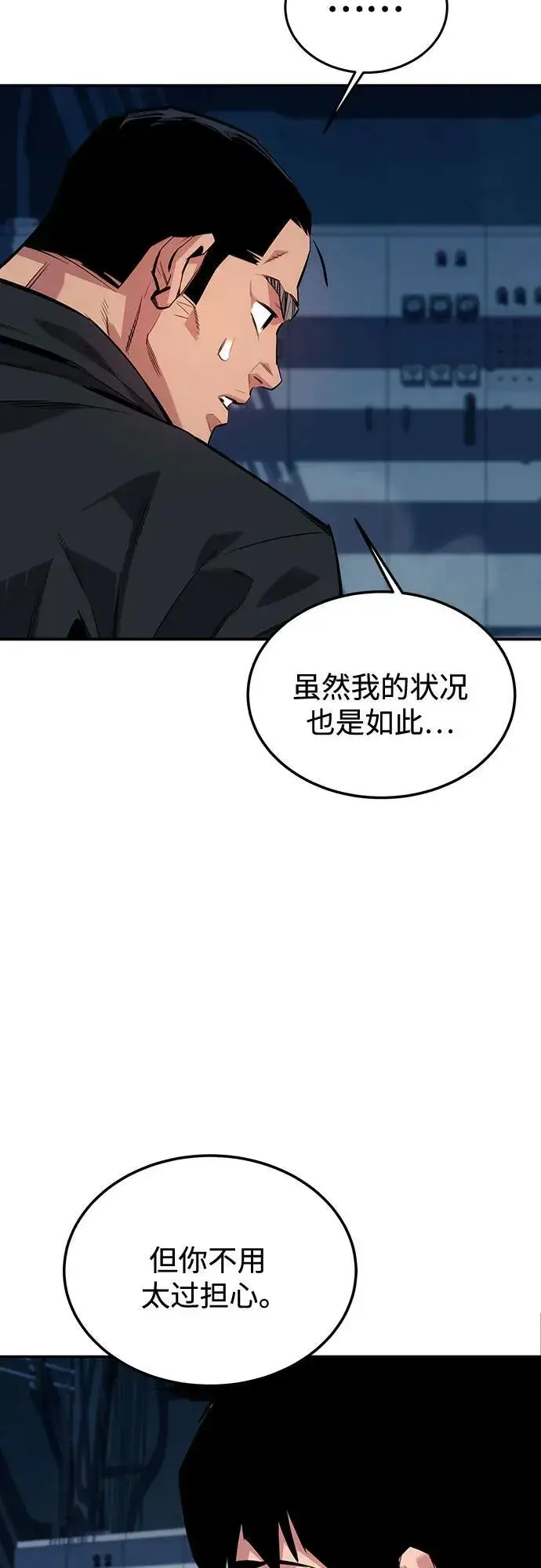 漫画《用分身自动狩猎》[第108话] 拯救第63张图