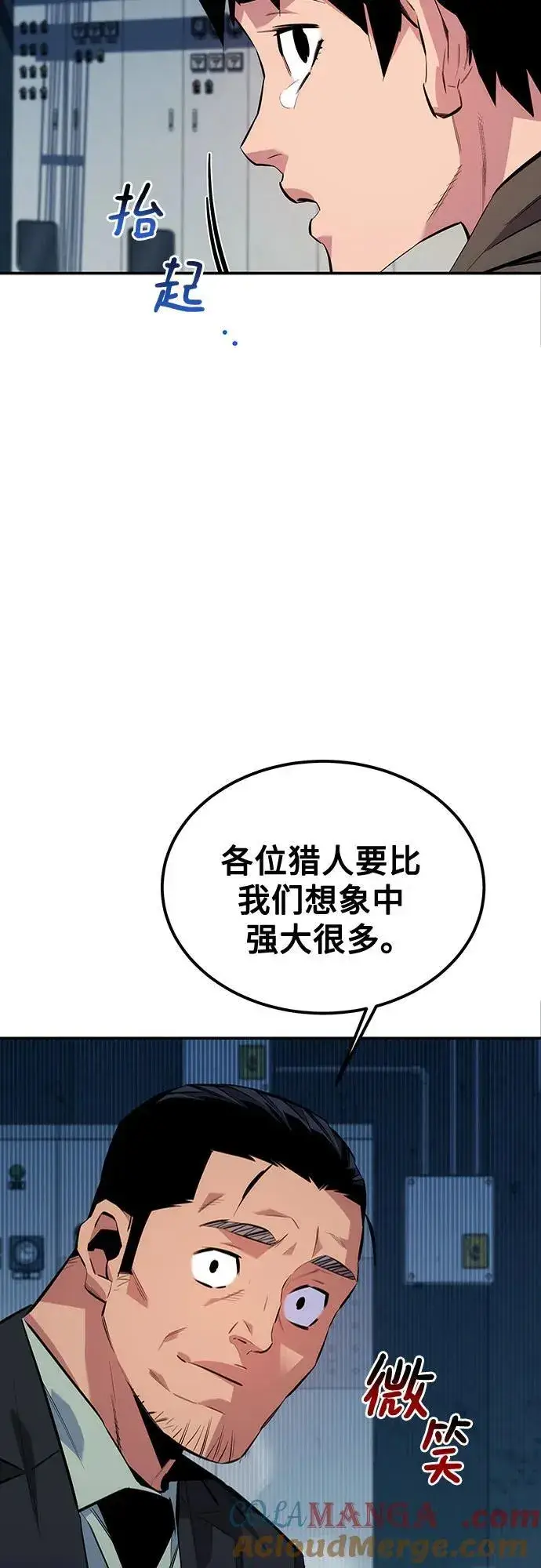 漫画《用分身自动狩猎》[第108话] 拯救第64张图