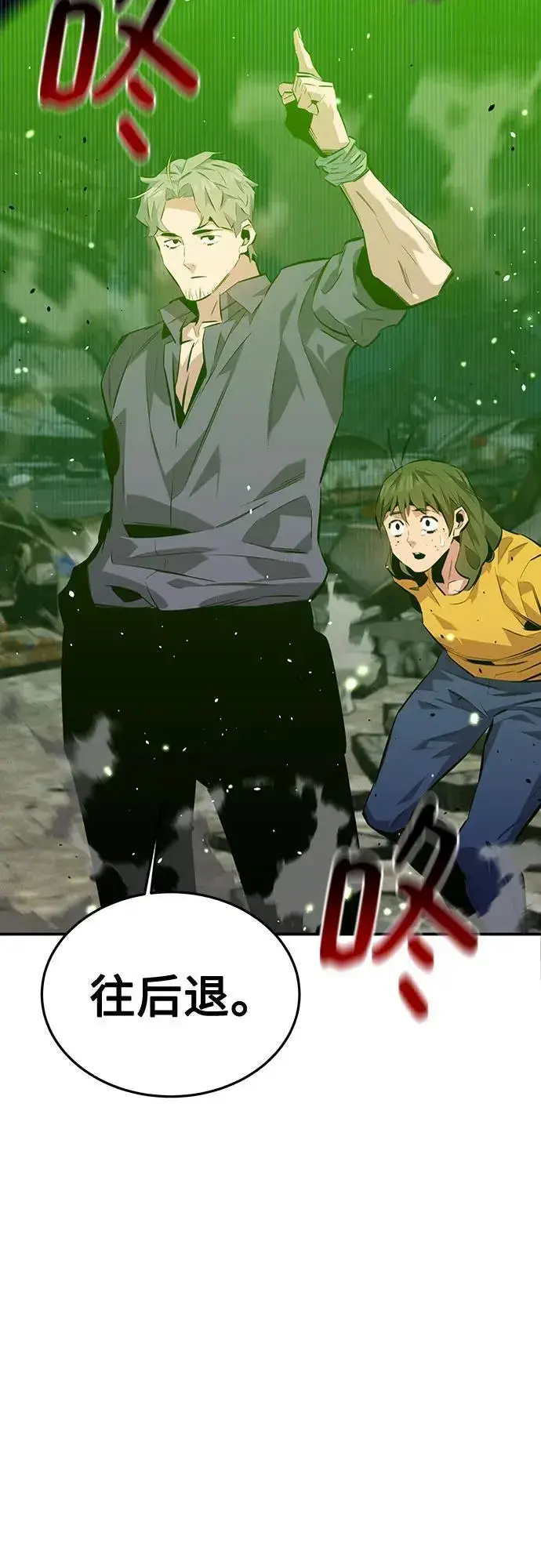 漫画《用分身自动狩猎》[第108话] 拯救第68张图