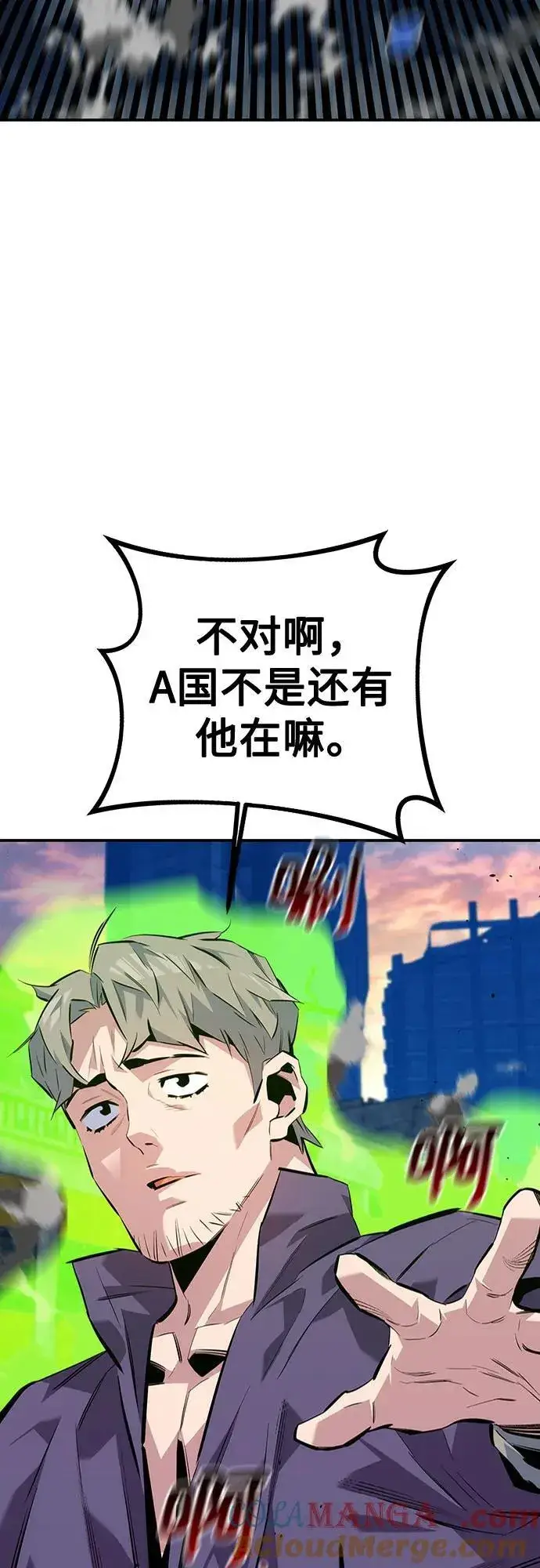 漫画《用分身自动狩猎》[第108话] 拯救第73张图