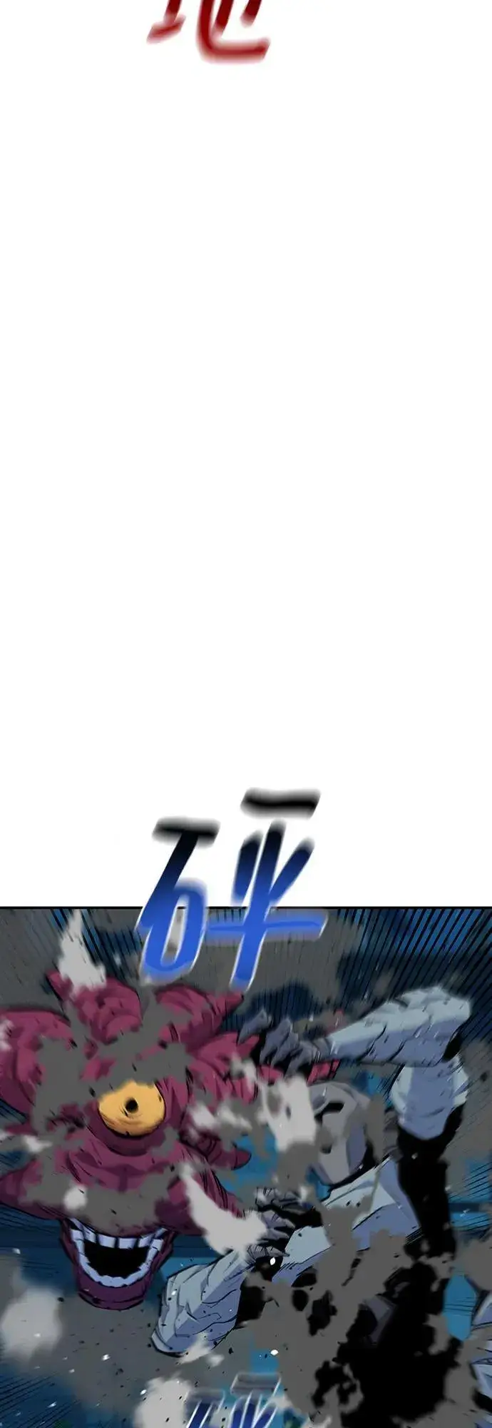 漫画《用分身自动狩猎》[第108话] 拯救第77张图