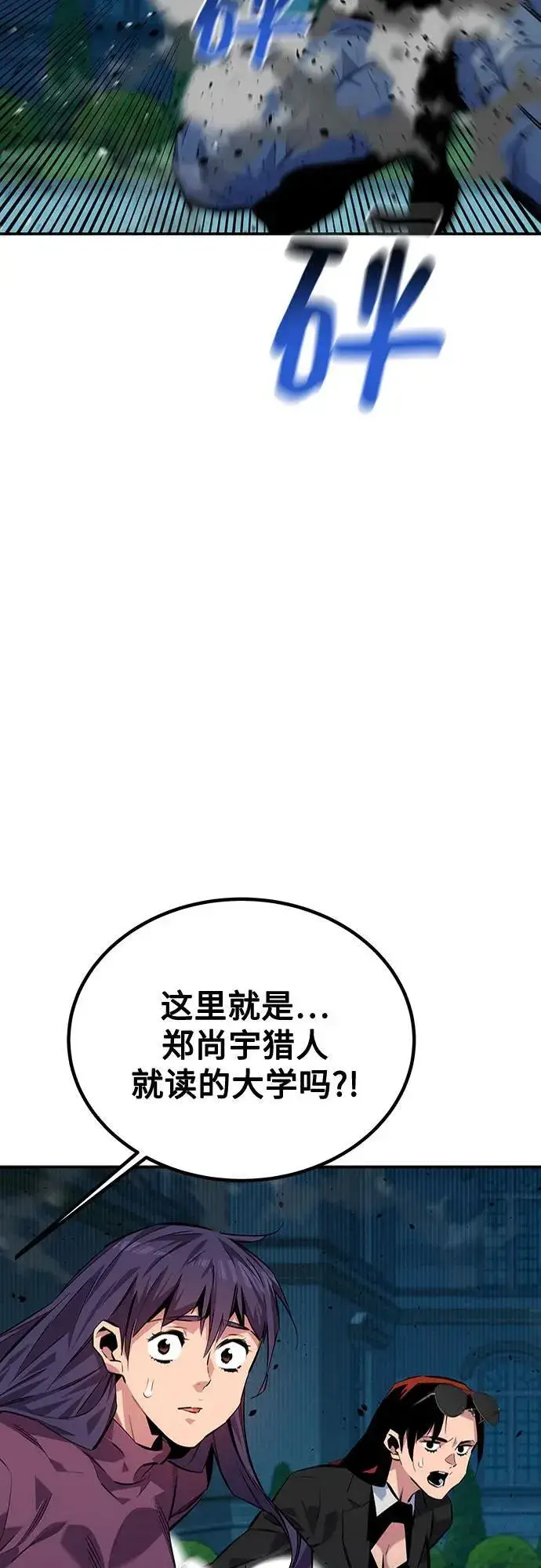 漫画《用分身自动狩猎》[第108话] 拯救第78张图