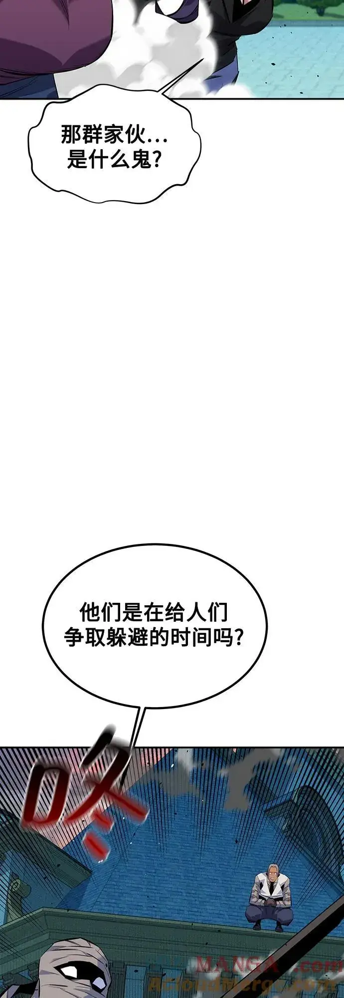 漫画《用分身自动狩猎》[第108话] 拯救第79张图