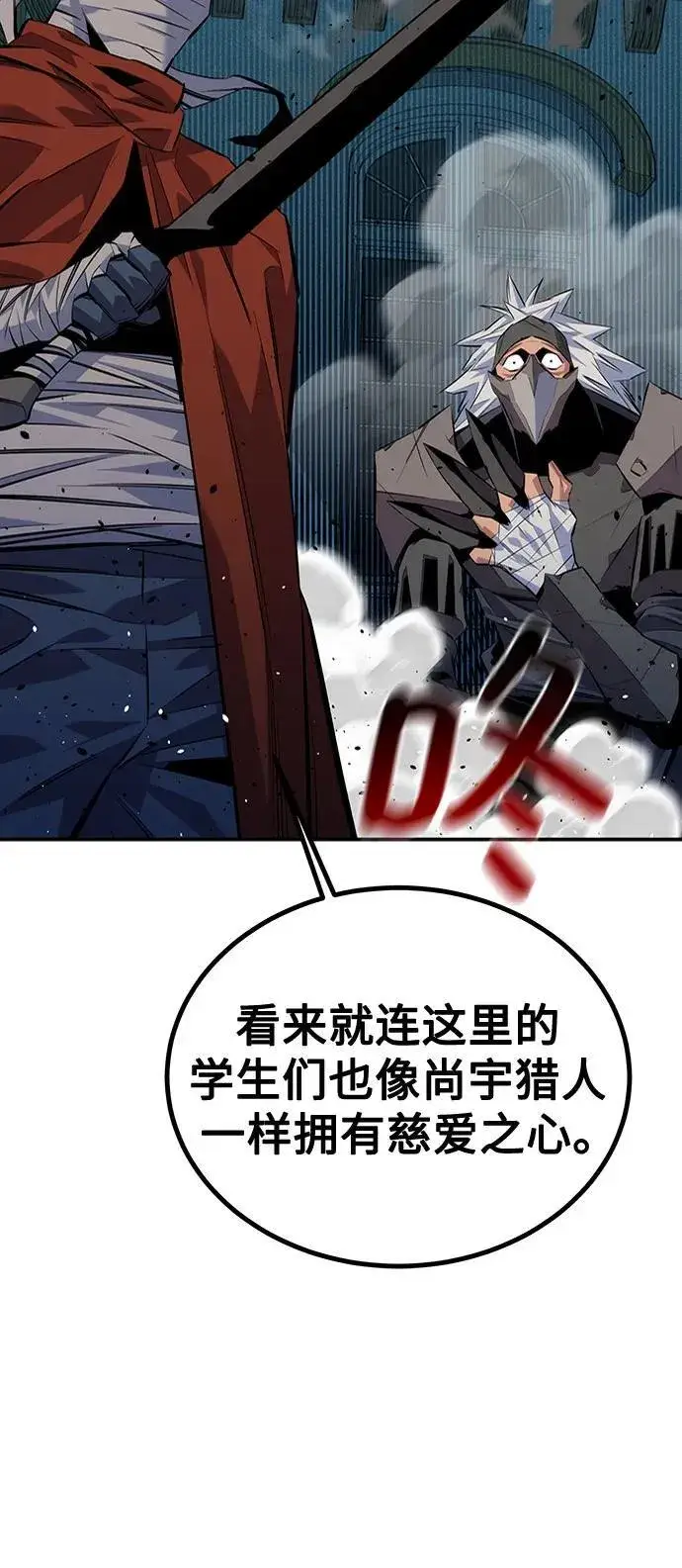 漫画《用分身自动狩猎》[第108话] 拯救第80张图