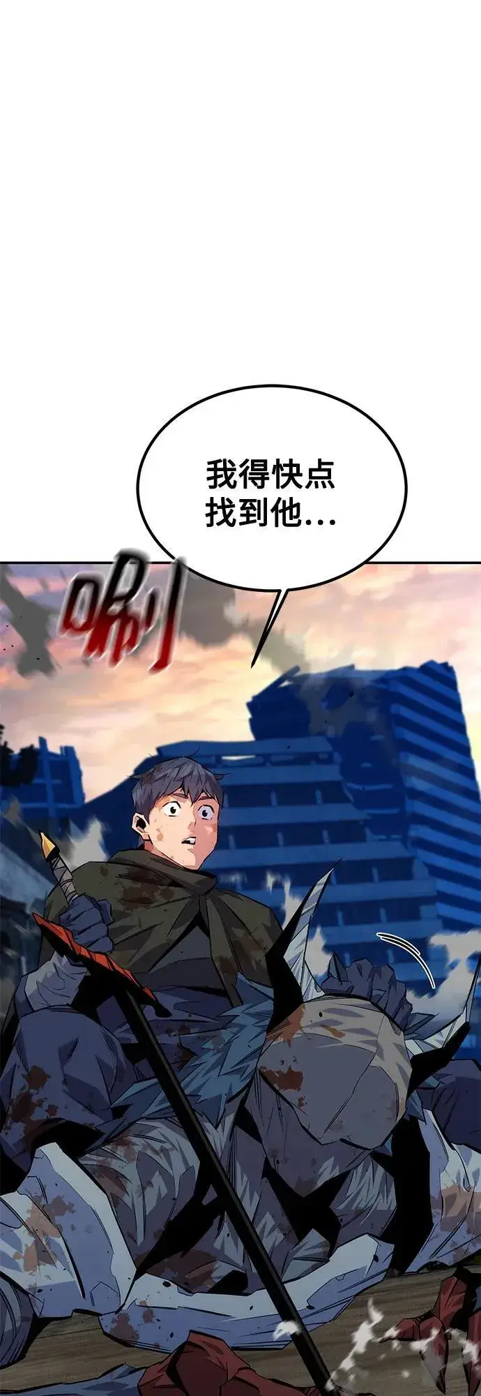 漫画《用分身自动狩猎》[第108话] 拯救第90张图