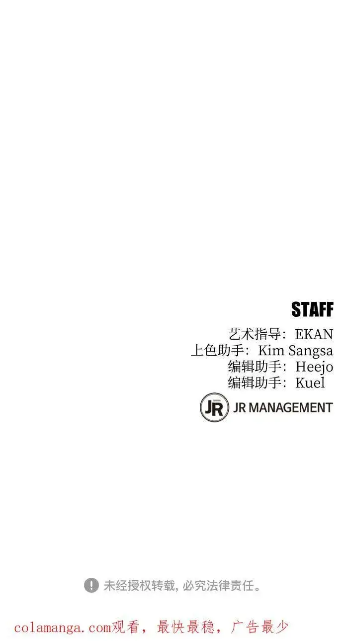 漫画《用分身自动狩猎》[第108话] 拯救第92张图