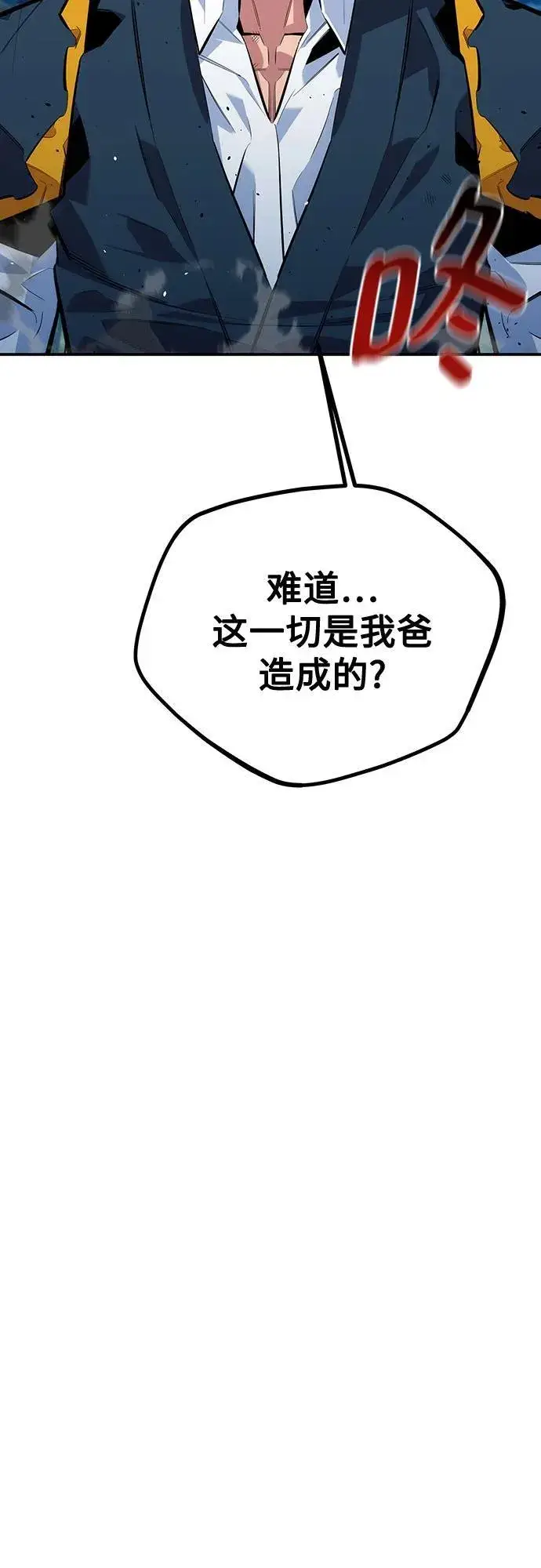 漫画《用分身自动狩猎》[第109话] 各司其职第10张图