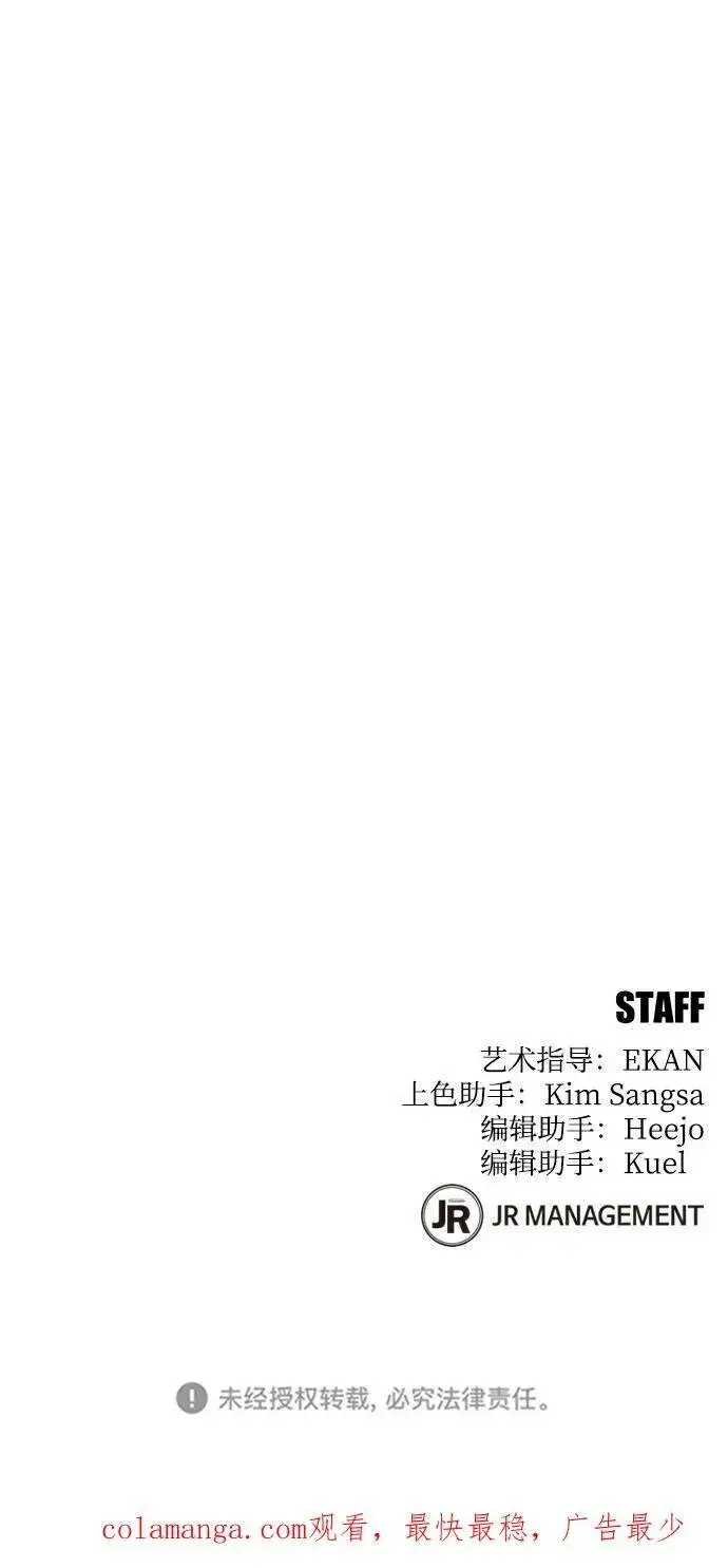 漫画《用分身自动狩猎》[第109话] 各司其职第102张图