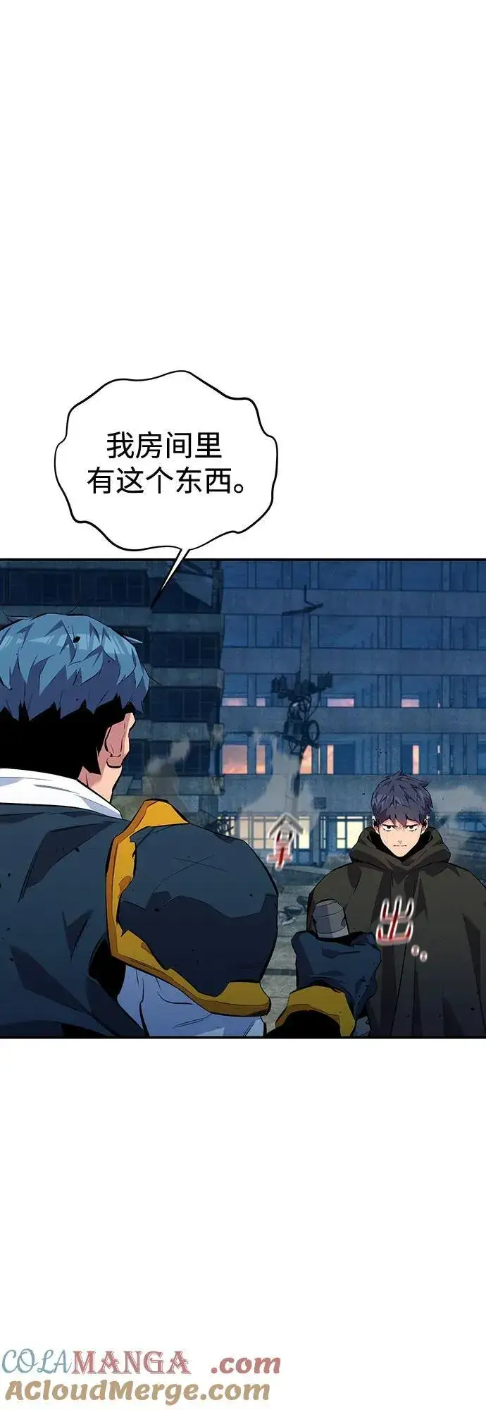 漫画《用分身自动狩猎》[第109话] 各司其职第13张图