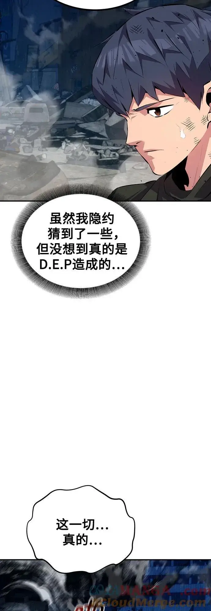 漫画《用分身自动狩猎》[第109话] 各司其职第17张图