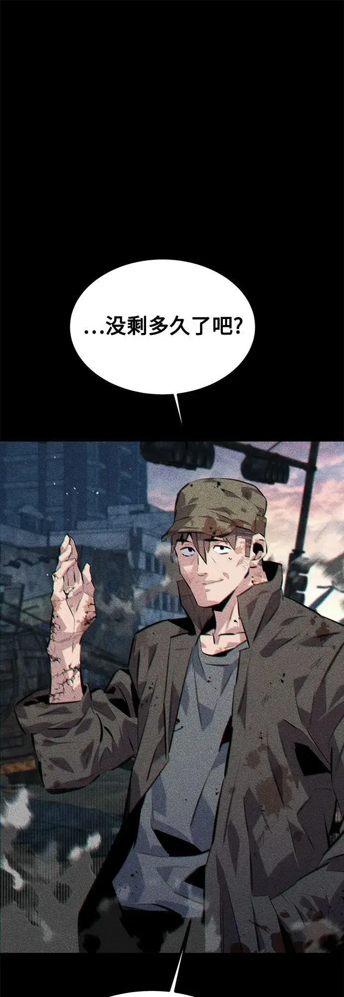 漫画《用分身自动狩猎》[第109话] 各司其职第2张图