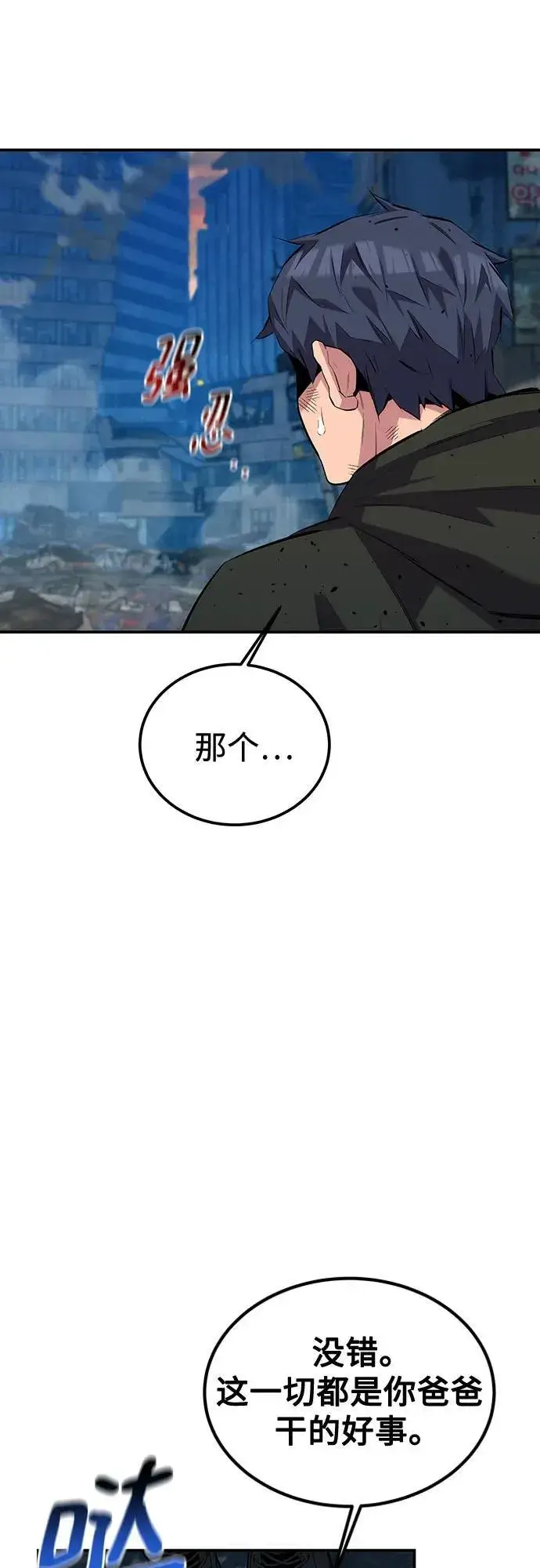 漫画《用分身自动狩猎》[第109话] 各司其职第20张图