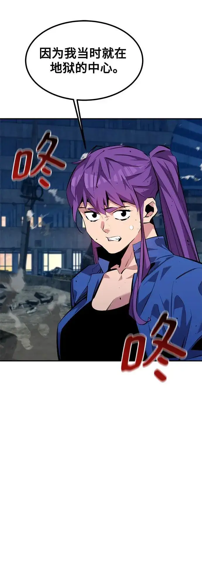 漫画《用分身自动狩猎》[第109话] 各司其职第22张图