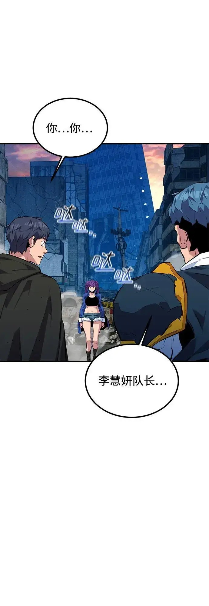 漫画《用分身自动狩猎》[第109话] 各司其职第23张图