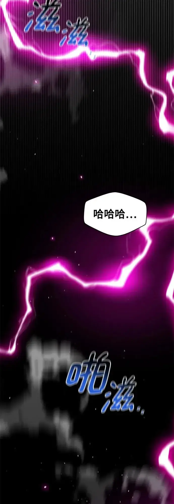 漫画《用分身自动狩猎》[第109话] 各司其职第26张图