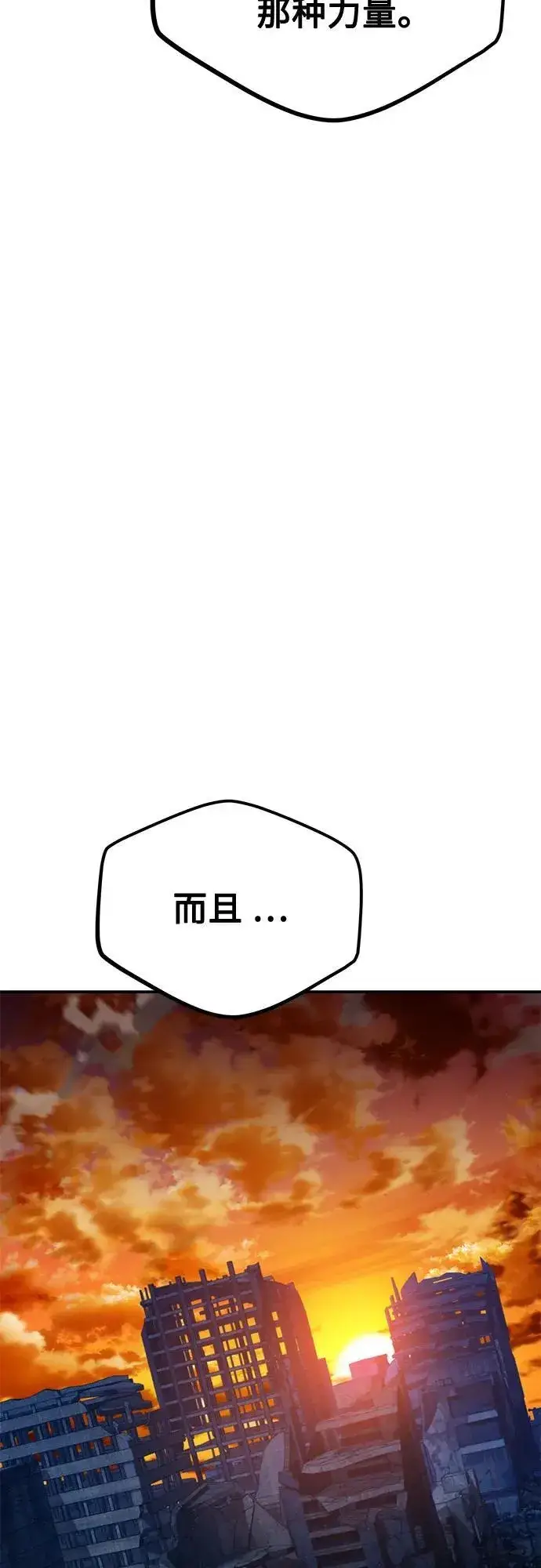 漫画《用分身自动狩猎》[第109话] 各司其职第30张图