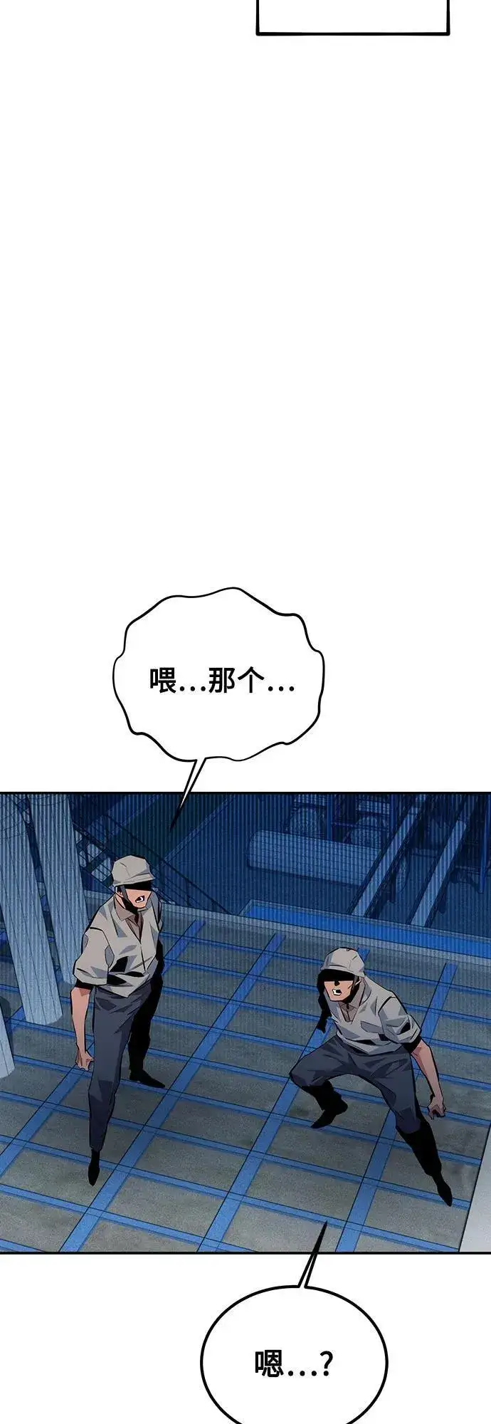 漫画《用分身自动狩猎》[第109话] 各司其职第35张图