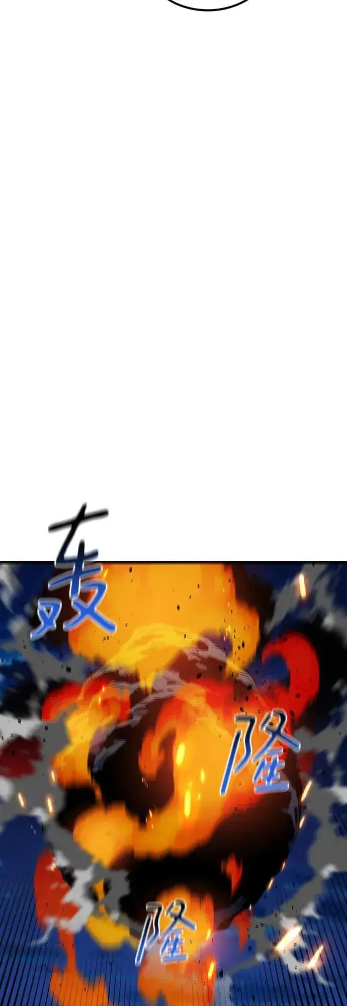 漫画《用分身自动狩猎》[第109话] 各司其职第36张图