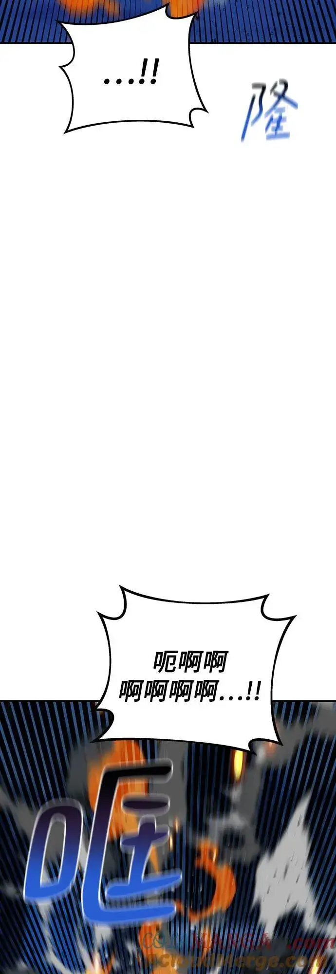 漫画《用分身自动狩猎》[第109话] 各司其职第37张图