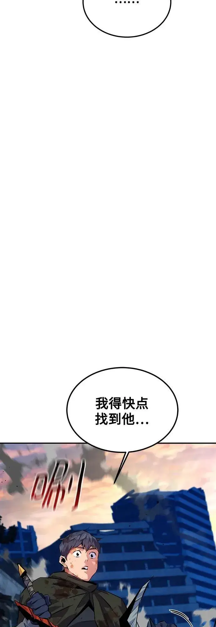 漫画《用分身自动狩猎》[第109话] 各司其职第4张图