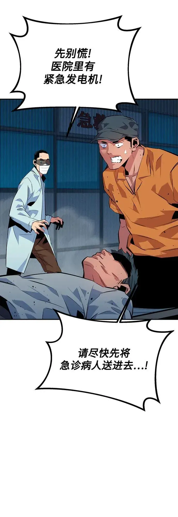 漫画《用分身自动狩猎》[第109话] 各司其职第43张图