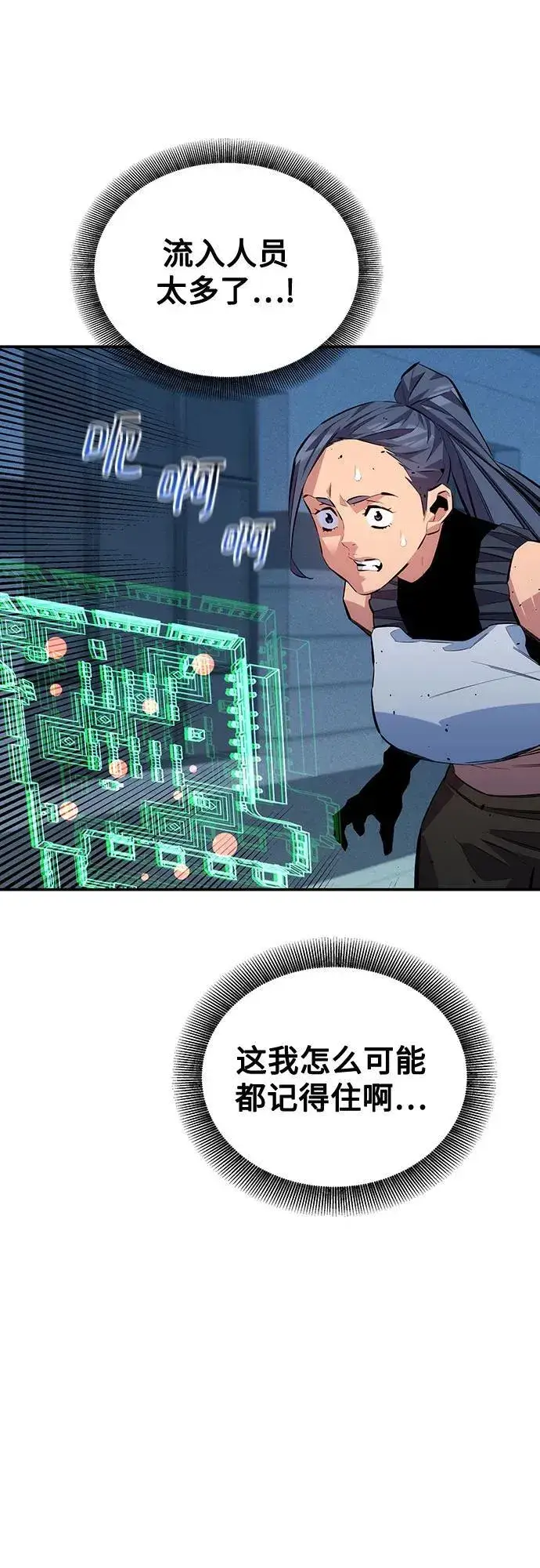 漫画《用分身自动狩猎》[第109话] 各司其职第44张图