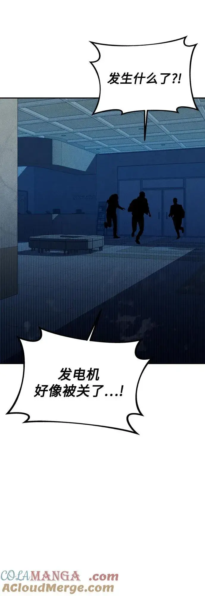 漫画《用分身自动狩猎》[第109话] 各司其职第49张图