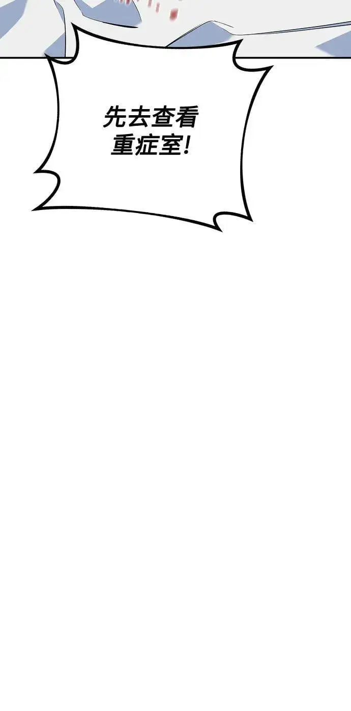 漫画《用分身自动狩猎》[第109话] 各司其职第51张图