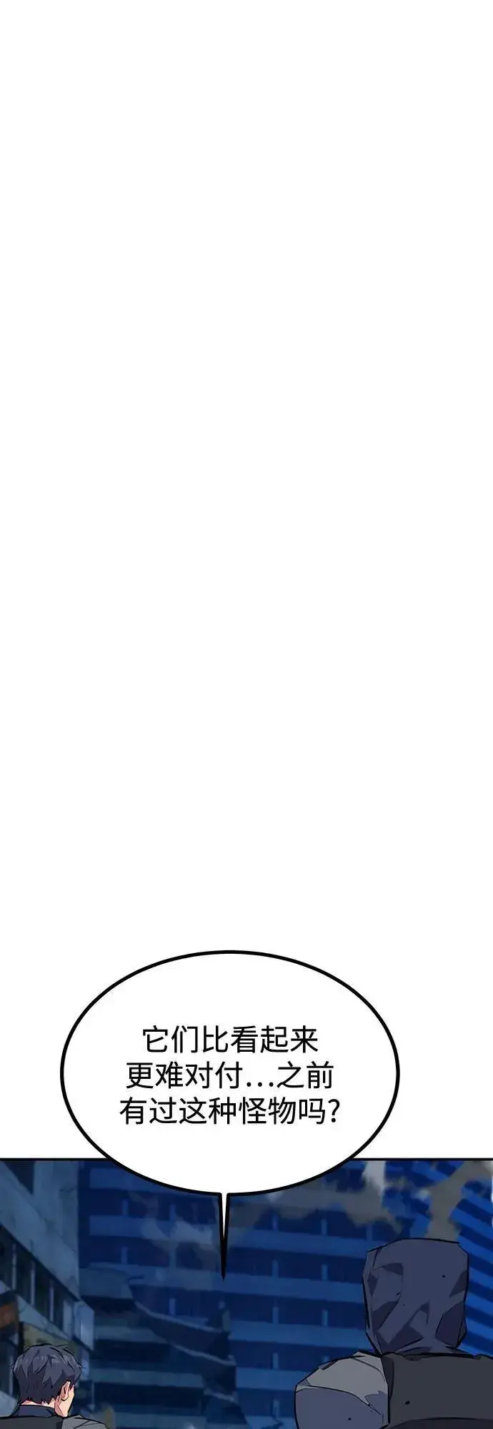 漫画《用分身自动狩猎》[第109话] 各司其职第6张图