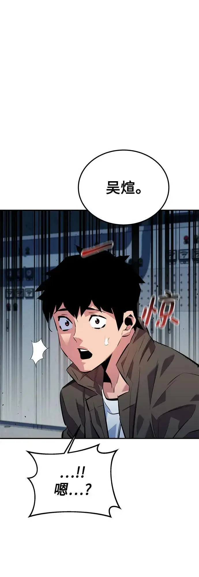 漫画《用分身自动狩猎》[第109话] 各司其职第74张图