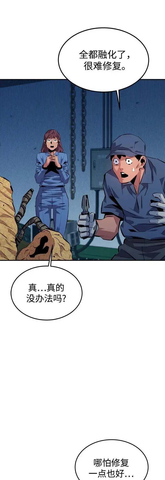 漫画《用分身自动狩猎》[第109话] 各司其职第78张图