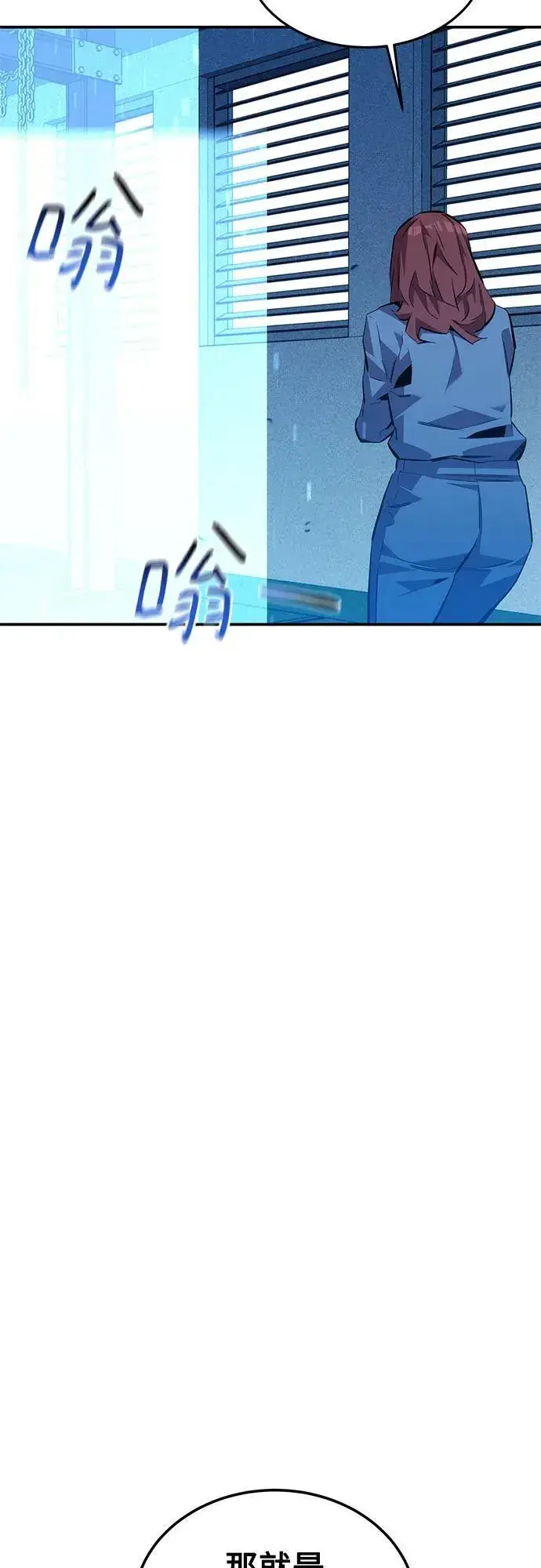 漫画《用分身自动狩猎》[第109话] 各司其职第79张图