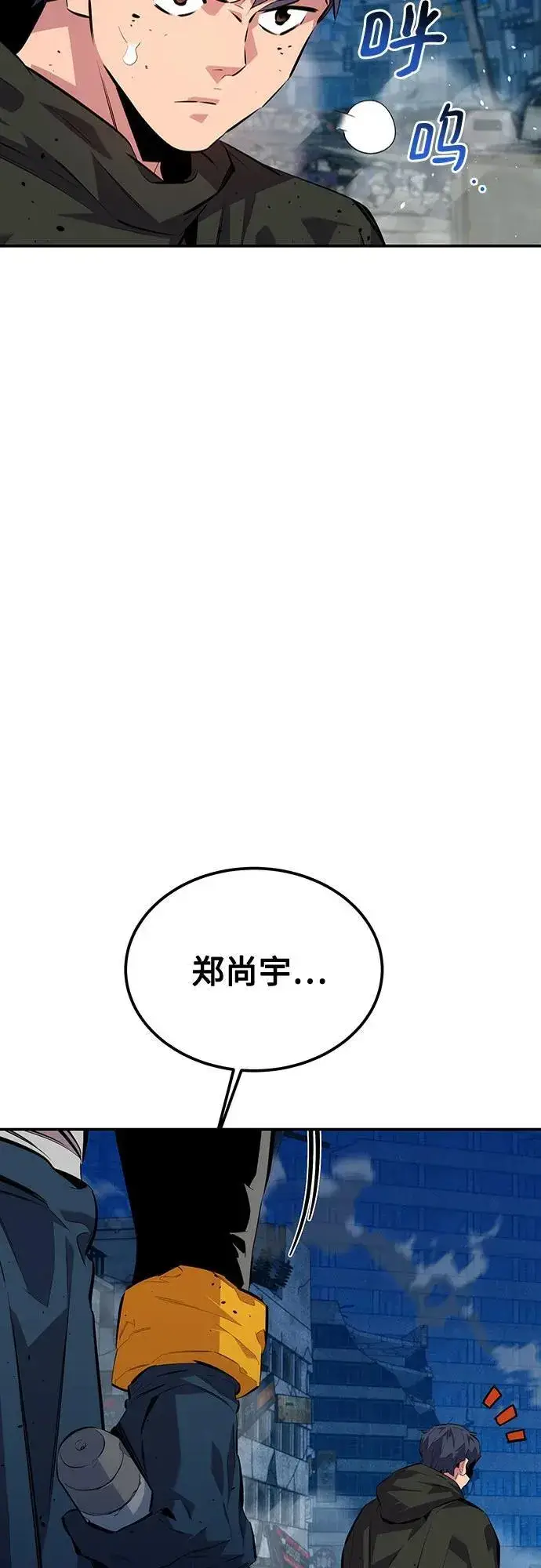 漫画《用分身自动狩猎》[第109话] 各司其职第8张图