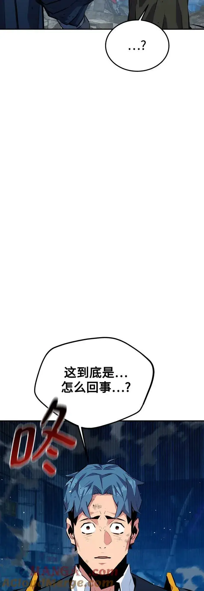 漫画《用分身自动狩猎》[第109话] 各司其职第9张图