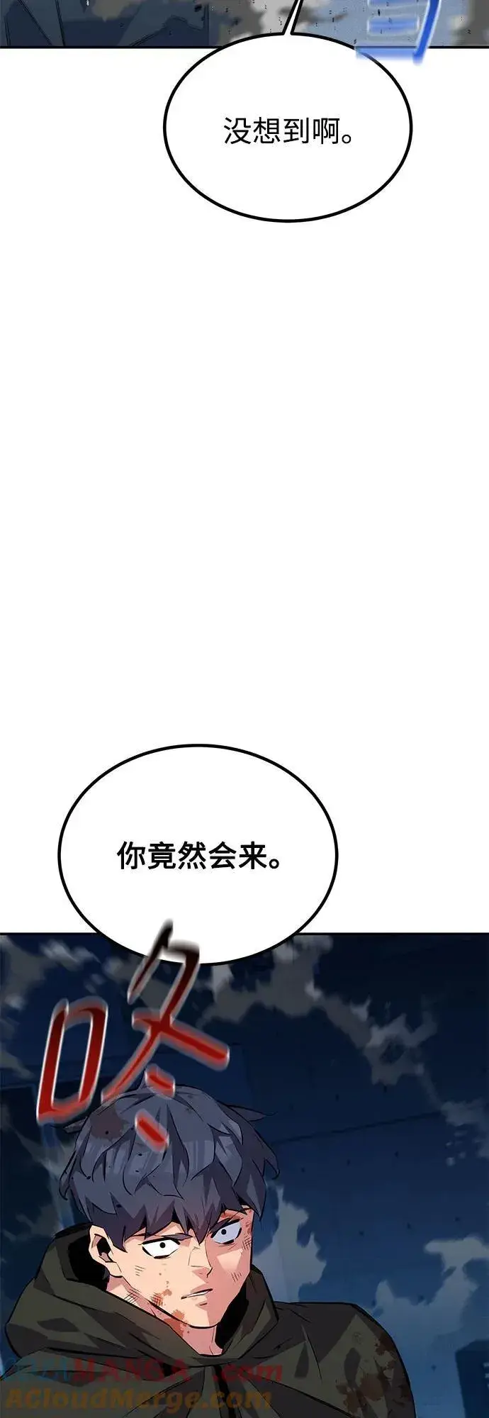 漫画《用分身自动狩猎》[第109话] 各司其职第93张图