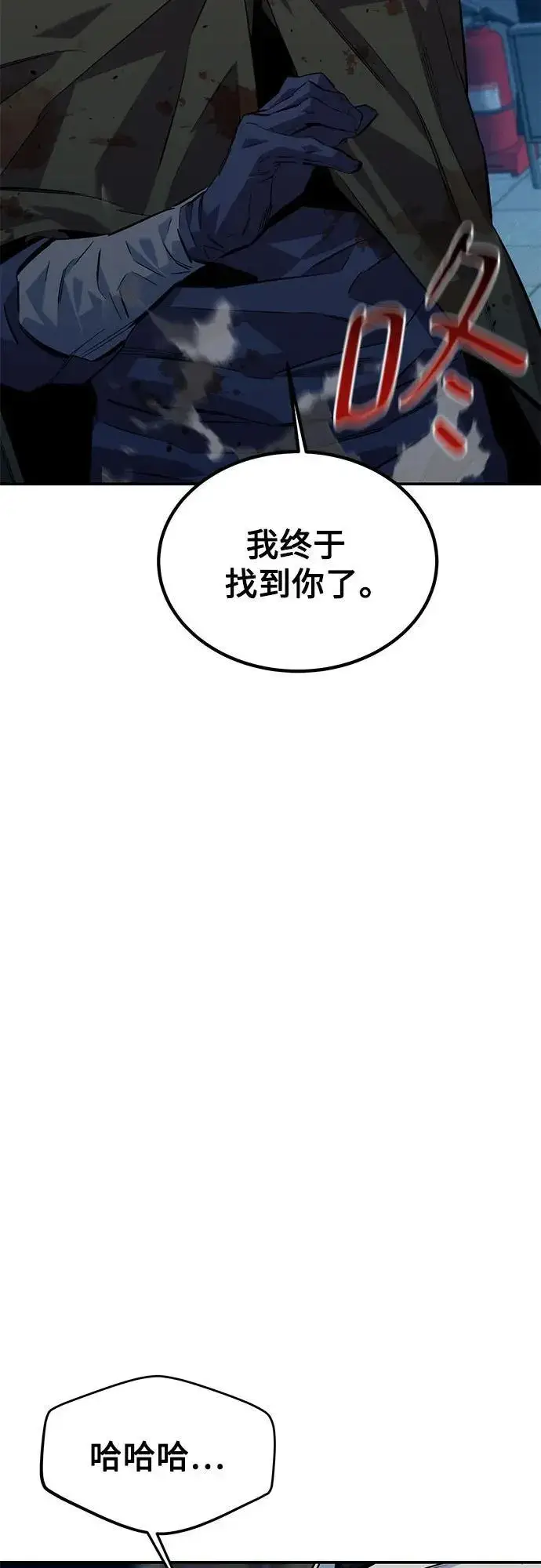 漫画《用分身自动狩猎》[第109话] 各司其职第94张图