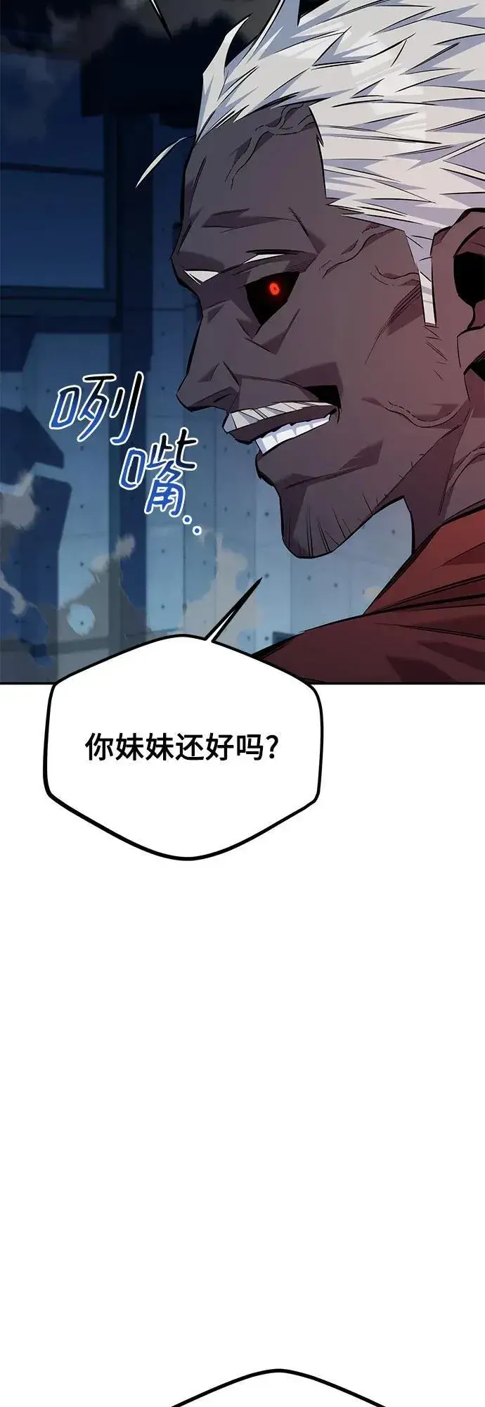 漫画《用分身自动狩猎》[第109话] 各司其职第95张图