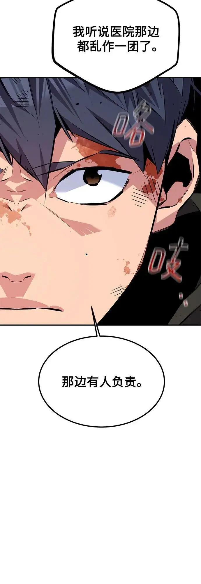 漫画《用分身自动狩猎》[第109话] 各司其职第96张图